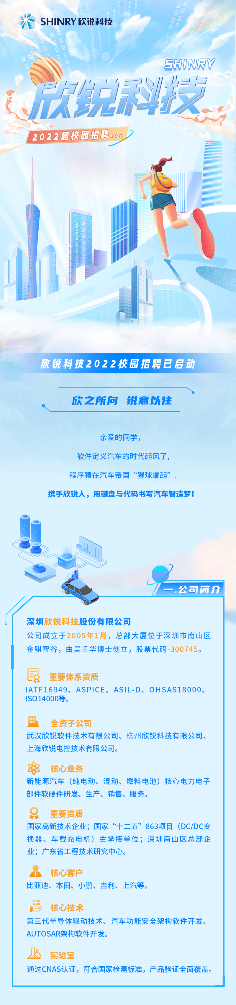 2022届瓦力游戏科技校园招聘长图_01.gif