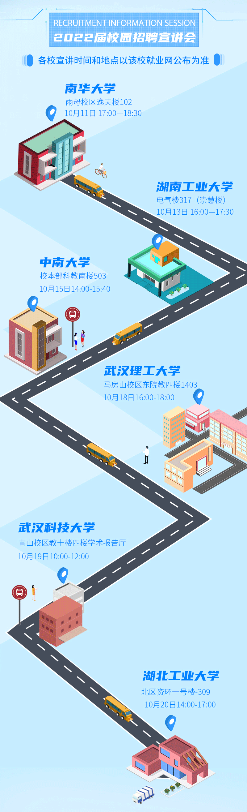 2022届瓦力游戏科技校园招聘长图_03.gif
