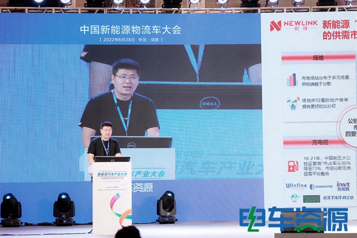 中国新能源物流车大会热议：新能源物流车怎样从1.0到2.0？？？？？？
