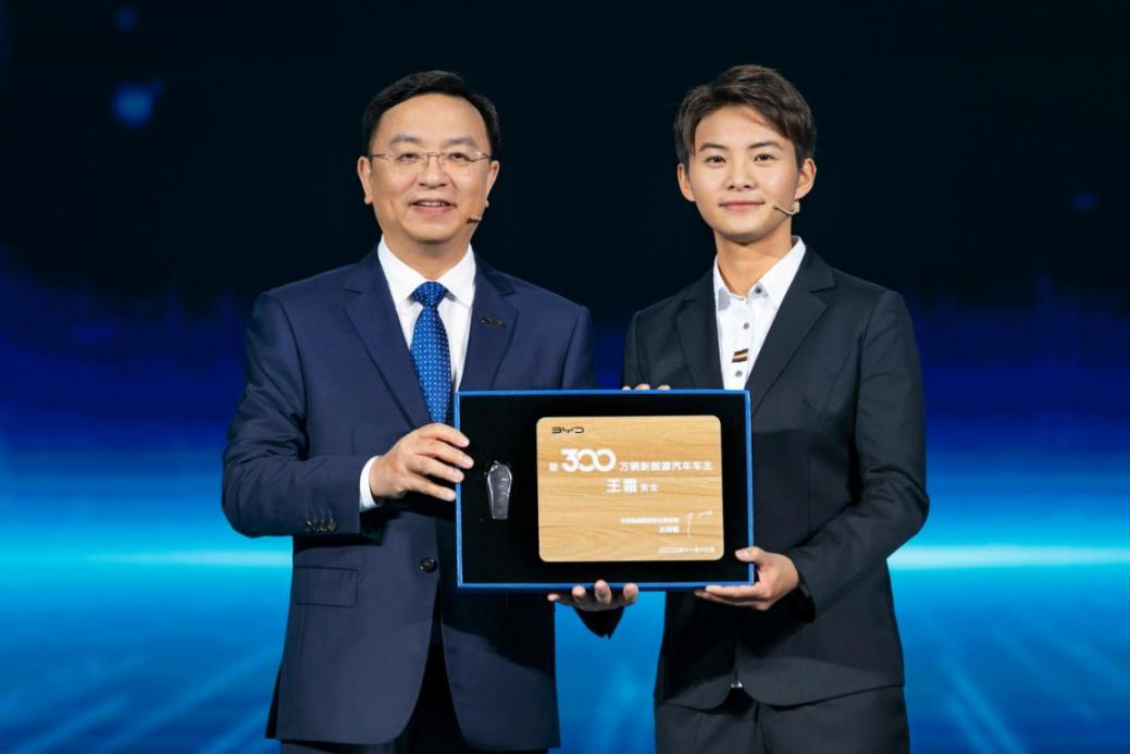 第300万辆新能源汽车下线！新能源赛道上演比亚迪加速率