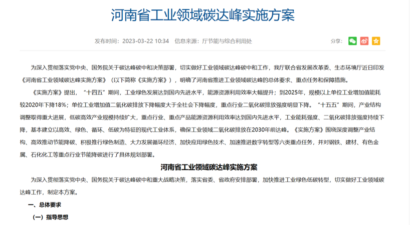 河南：鼎力大举推广节能与新能源汽车，，，，，，强化整车集成手艺立异